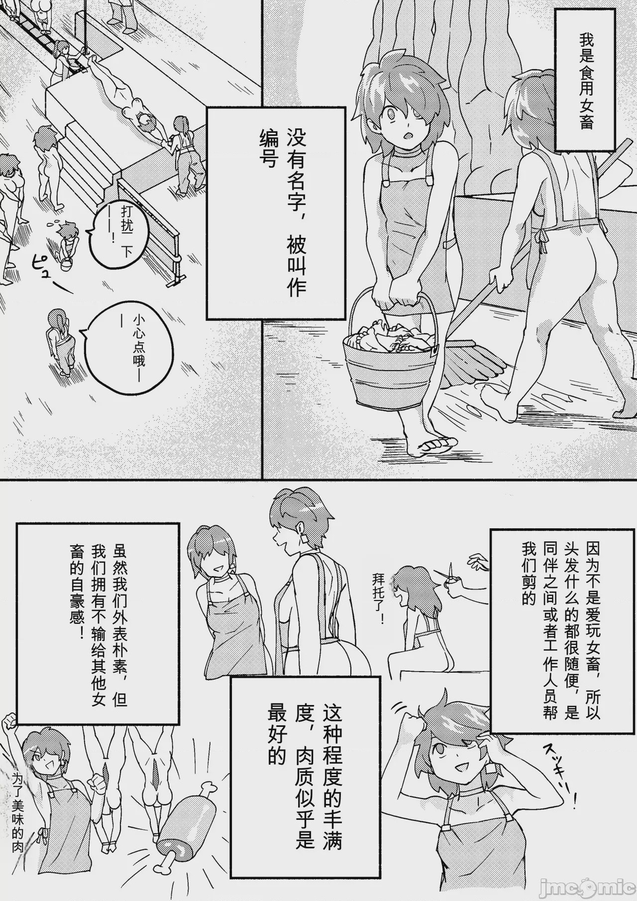 第1话，第 183 頁