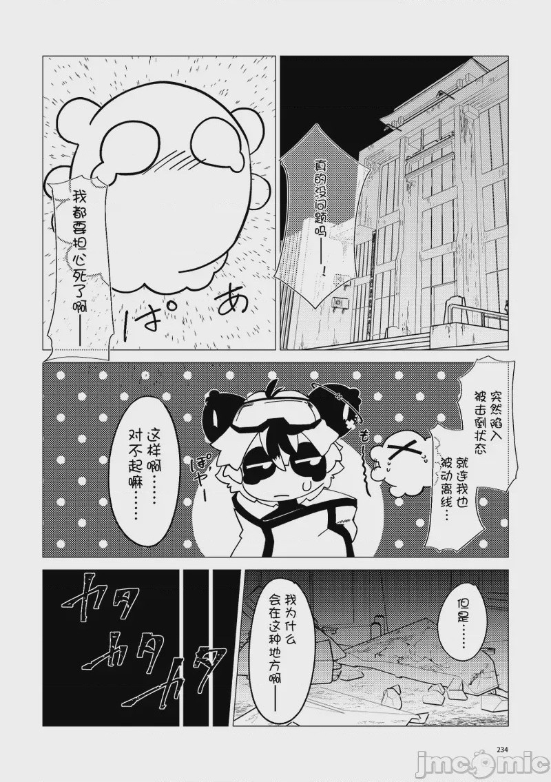 第1话, page 217