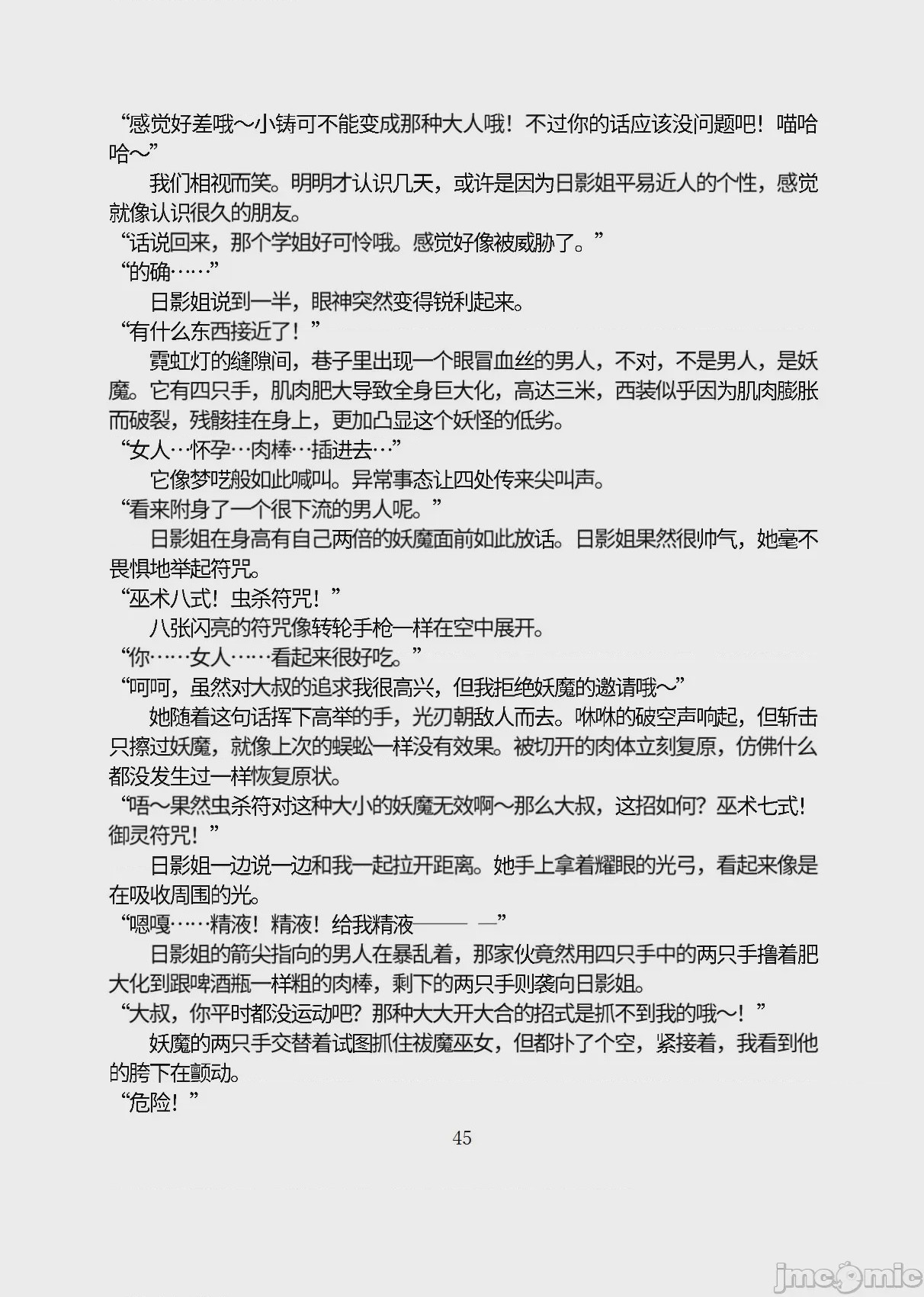 第1话，第 96 页