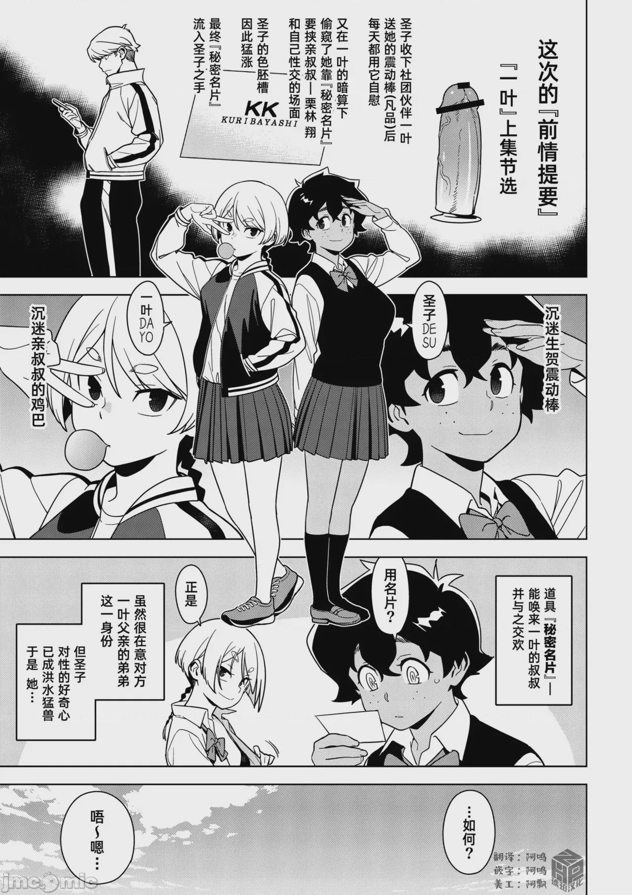 第1话，第 2 頁