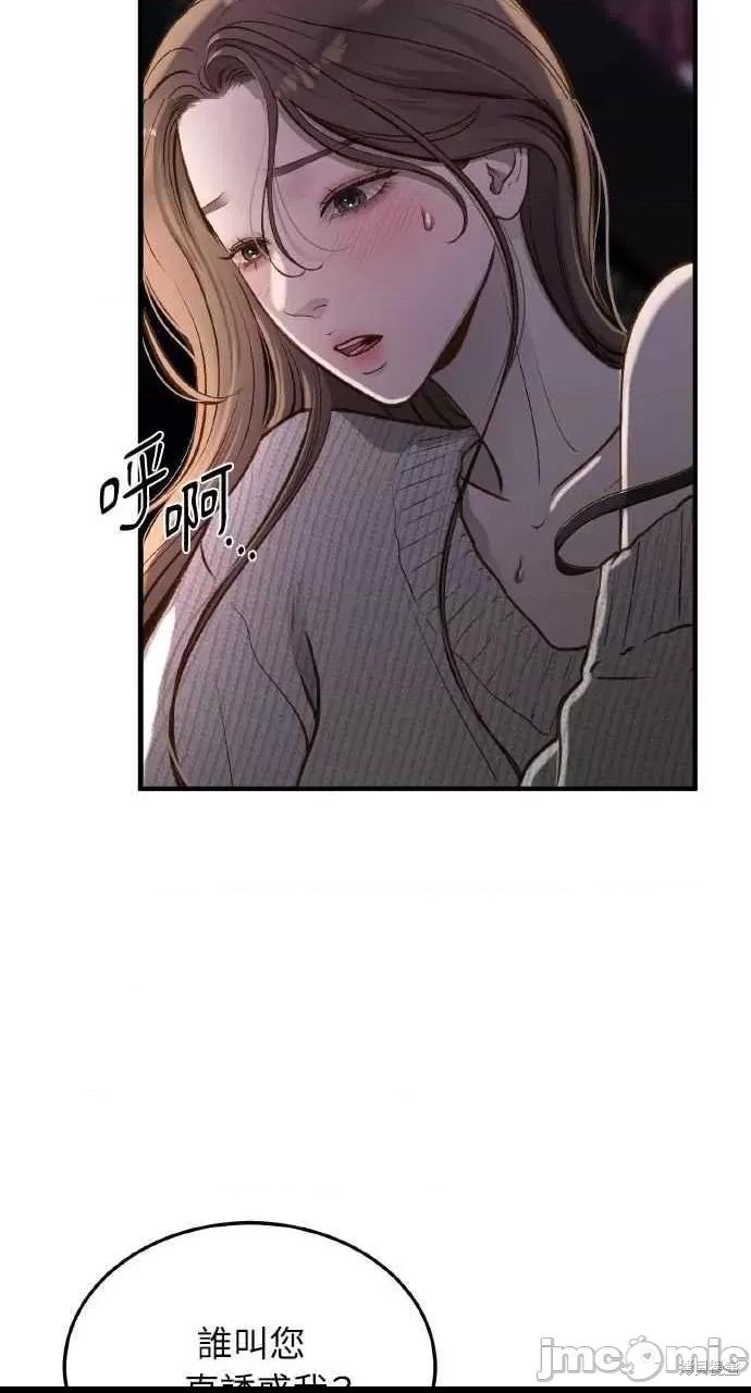 第16话，第 6 页