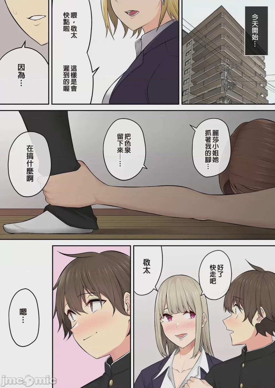 第1话, page 166