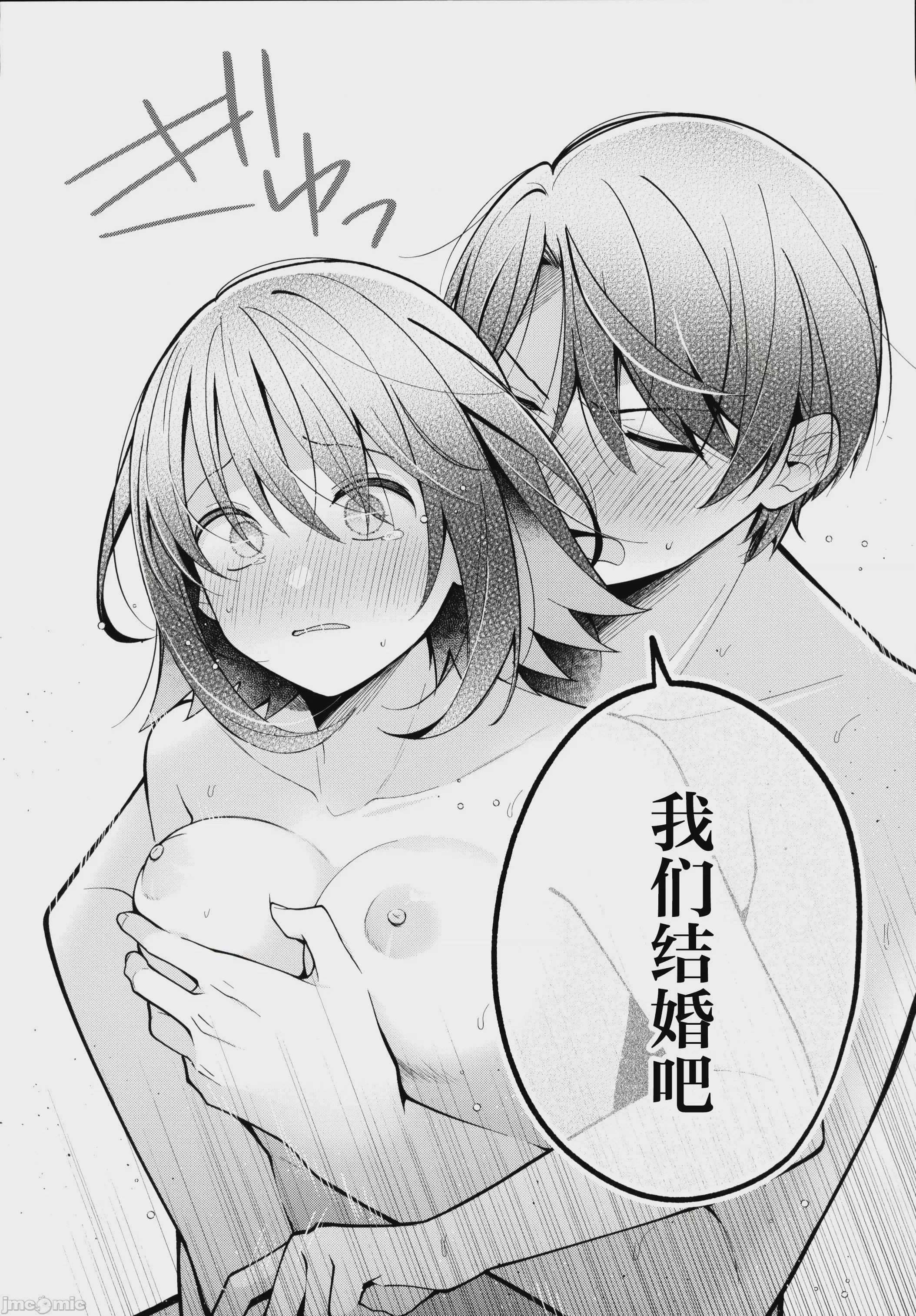 第1话, pahina 25