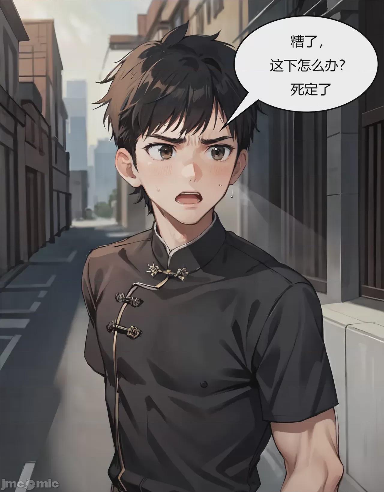 我成了合欢宗的唯一弟子（1-5） [AI Generated] 第1话、128 ページ