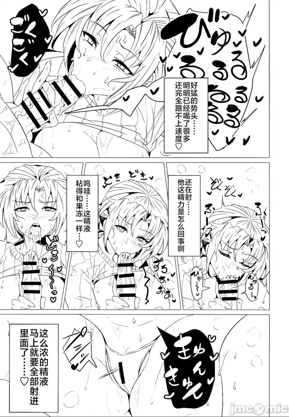 [黎欧出资汉化] (C102) [GC団 (わくら)] ブーディカママと湯けむりえっち (Fate Grand Order) [DL版] 第1话, 페이지 8