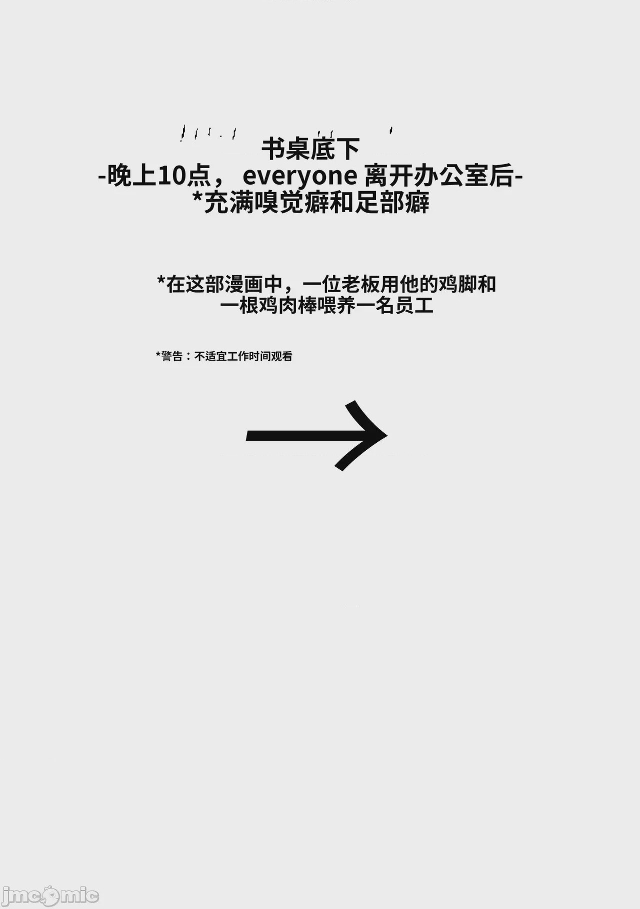 第1话、3 ページ