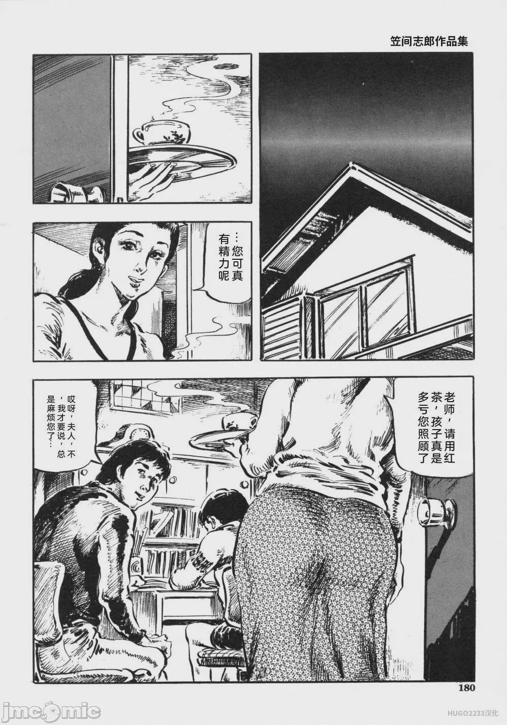 第1话，第 193 页