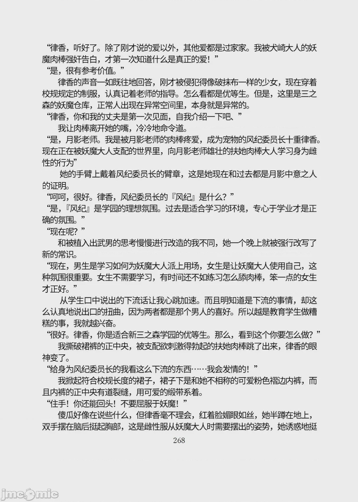 第1话，第 319 页