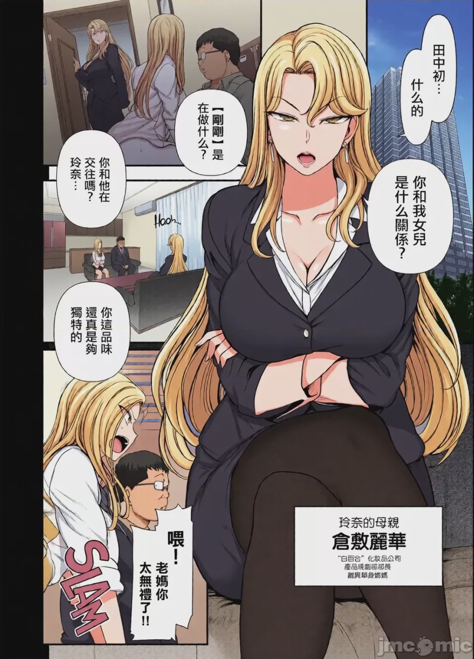 第1话，第 366 页