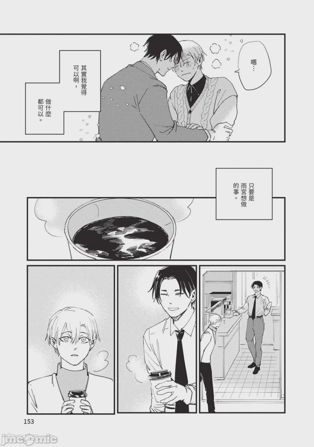 第1话, page 156