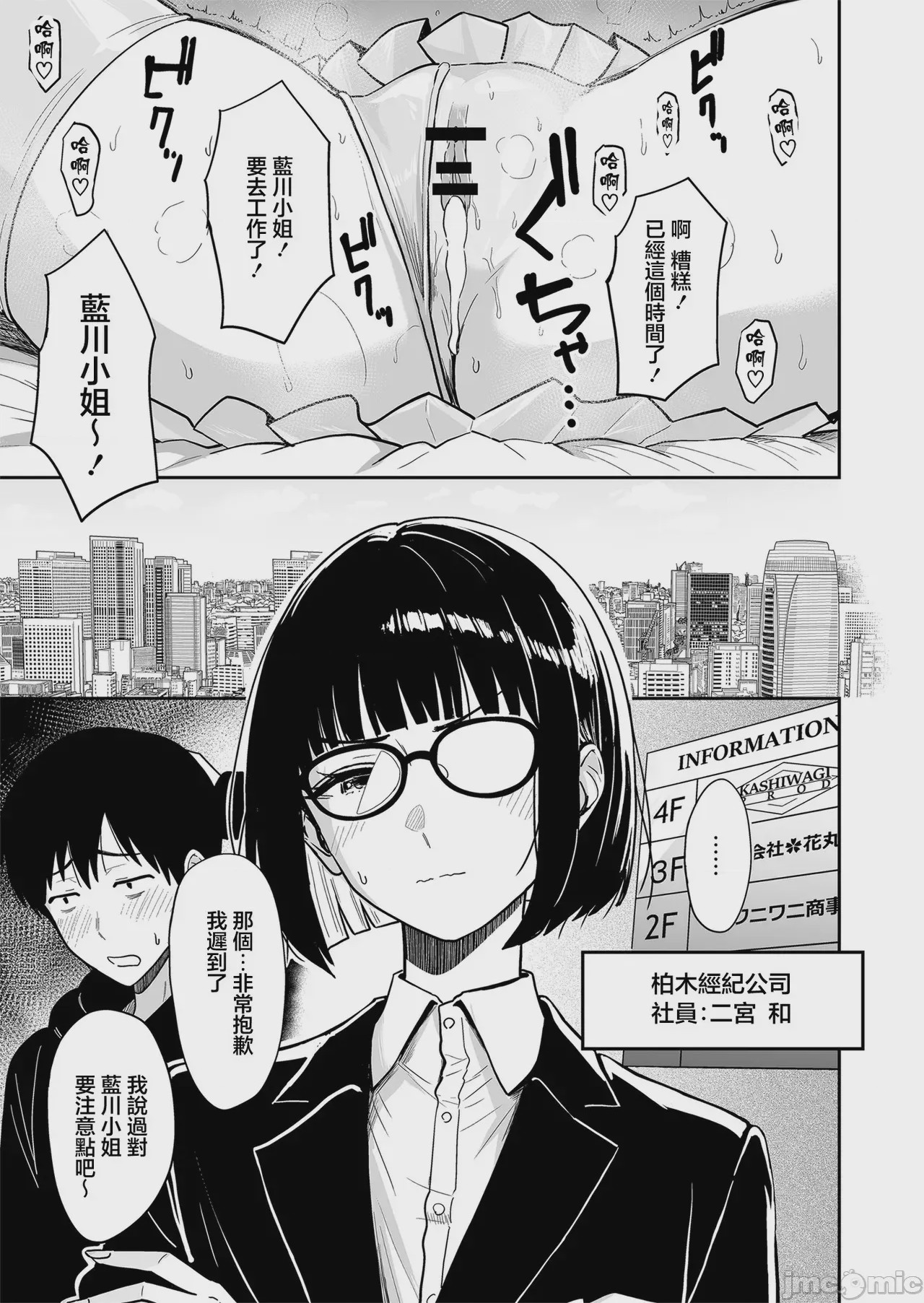 第1话, page 50