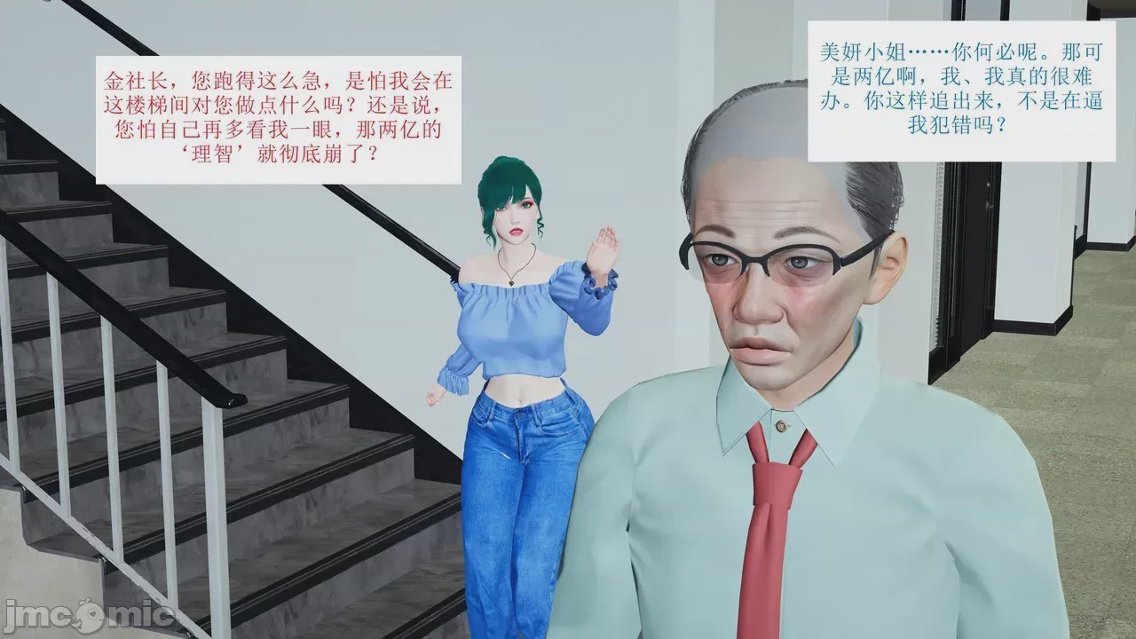 第1话，第 252 页