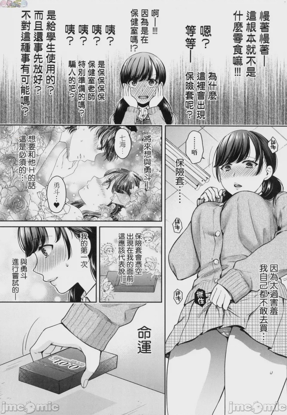 第1话，第 9 页