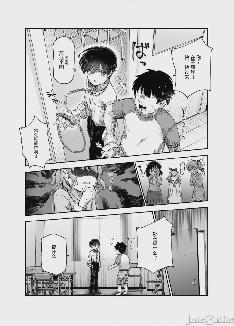 第1话, page 1420