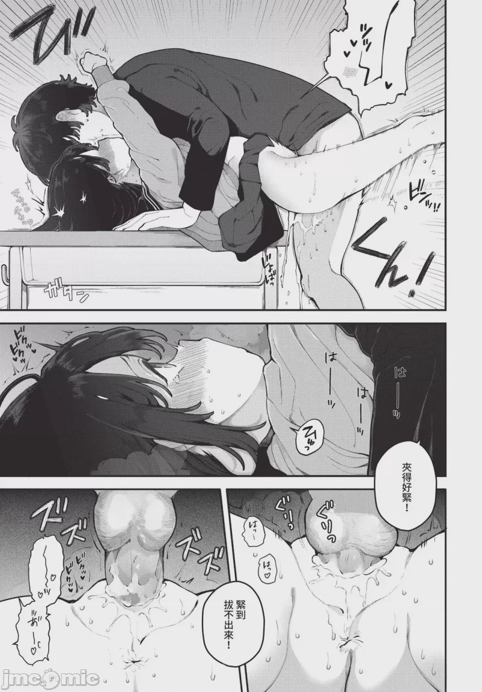 第1话, pahina 255