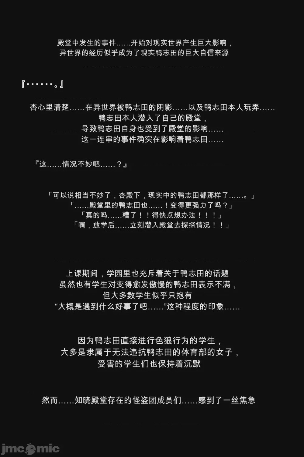 第1话，第 45 页
