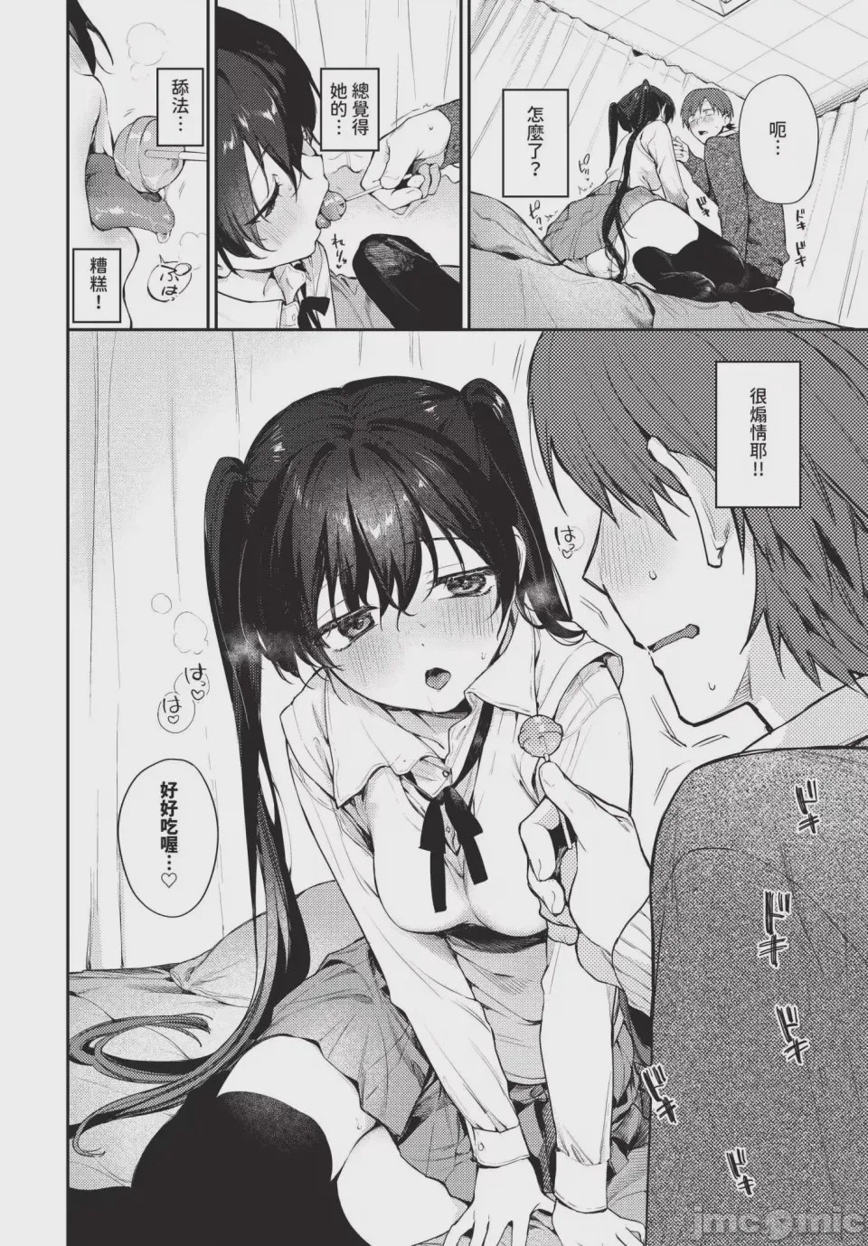 第1话，第 180 頁