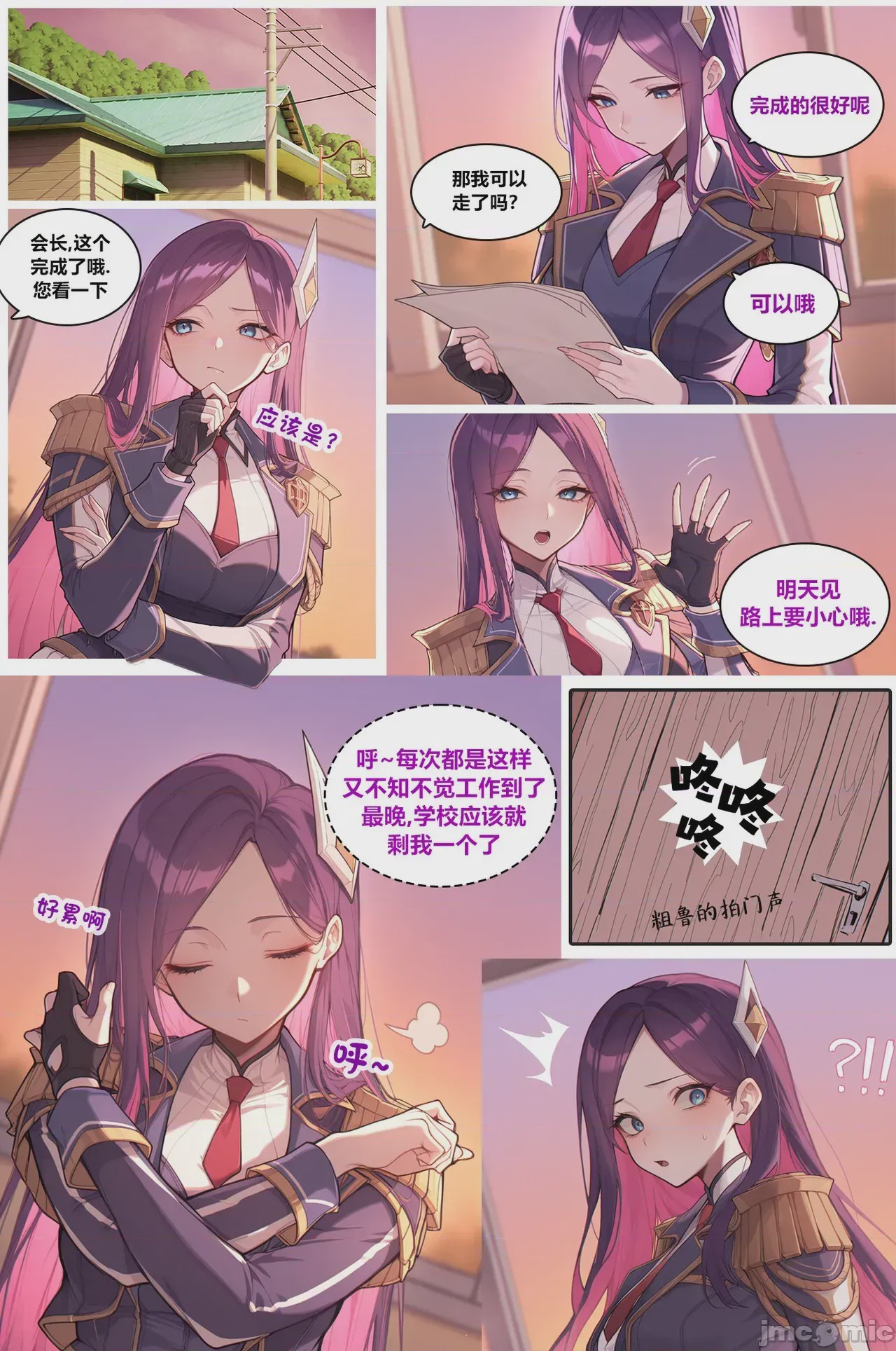 第1话，第 142 页