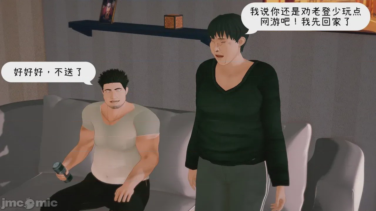 第1话、9 ページ