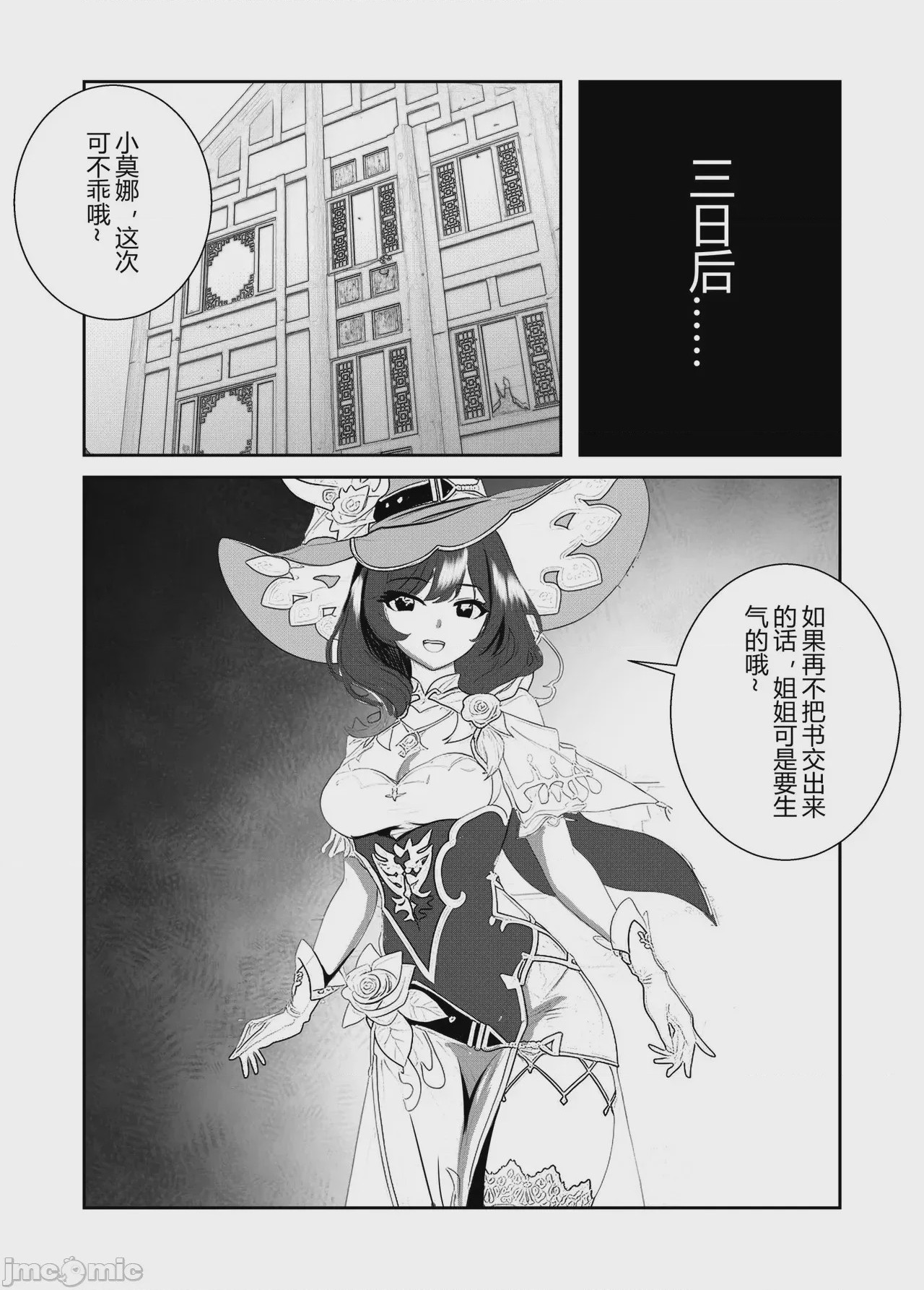第1话, pahina 12