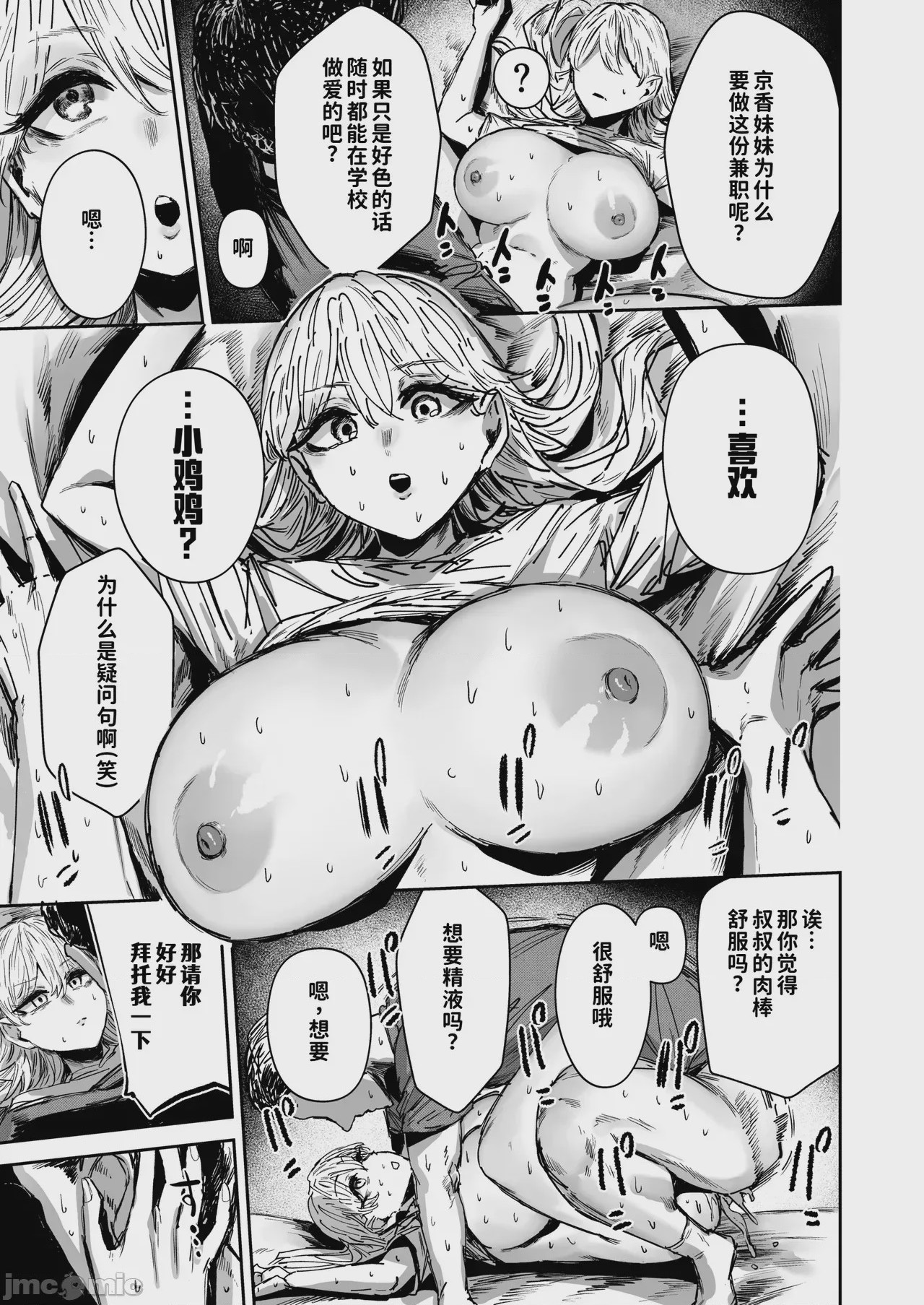 第1话，第 26 頁
