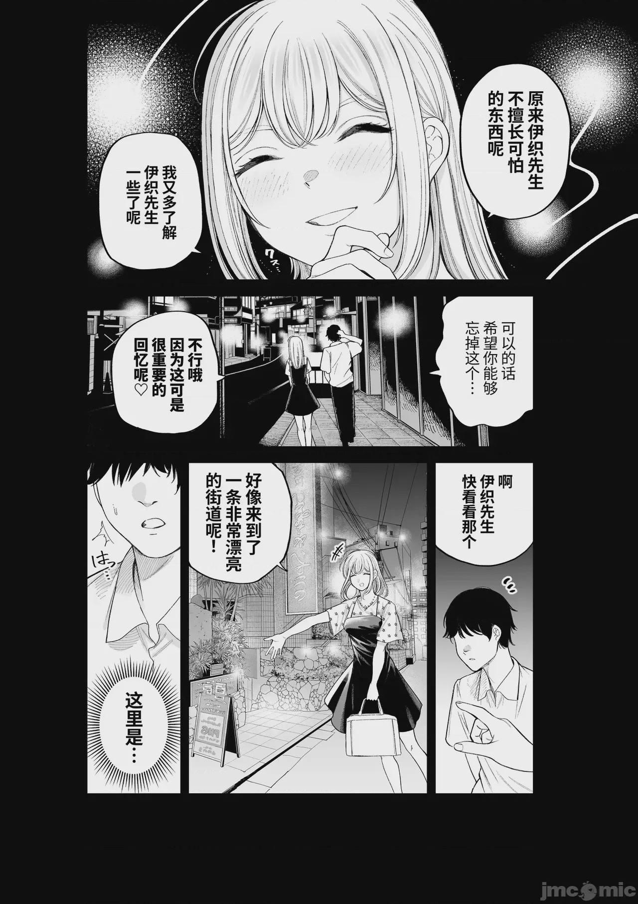 第1话, pahina 6