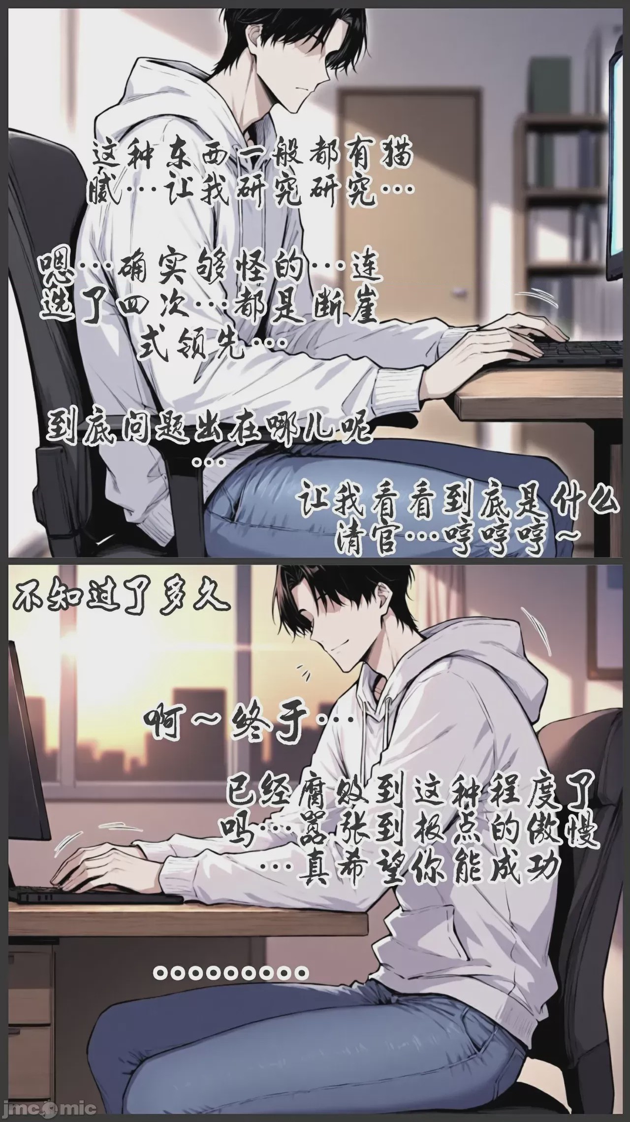 第1话, page 74
