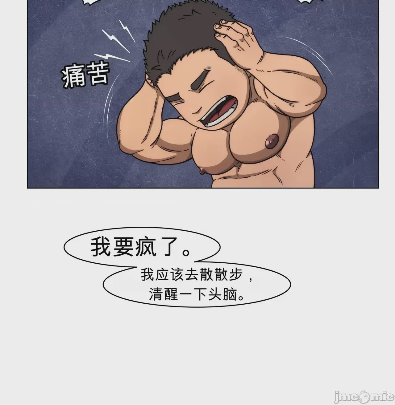 第1话，第 36 頁