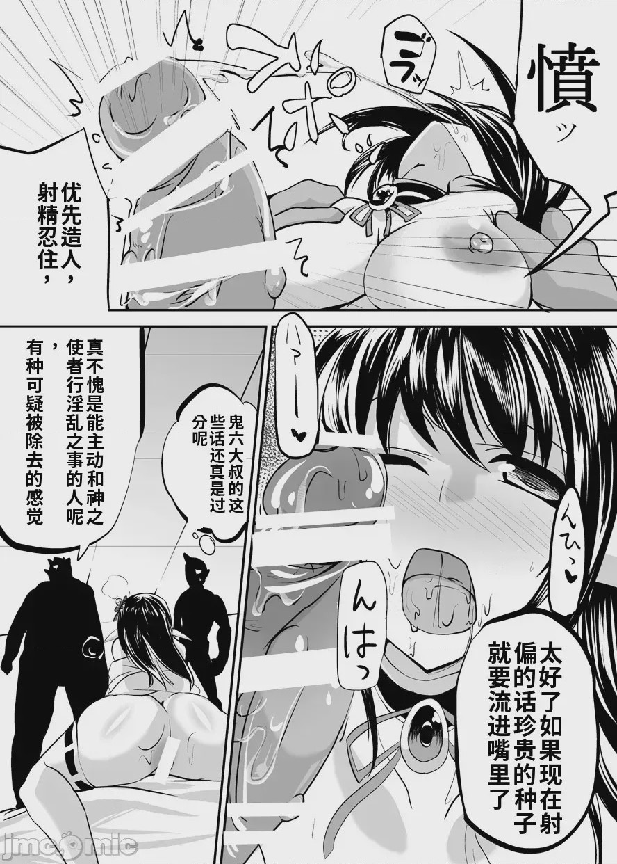 第1话，第 10 页