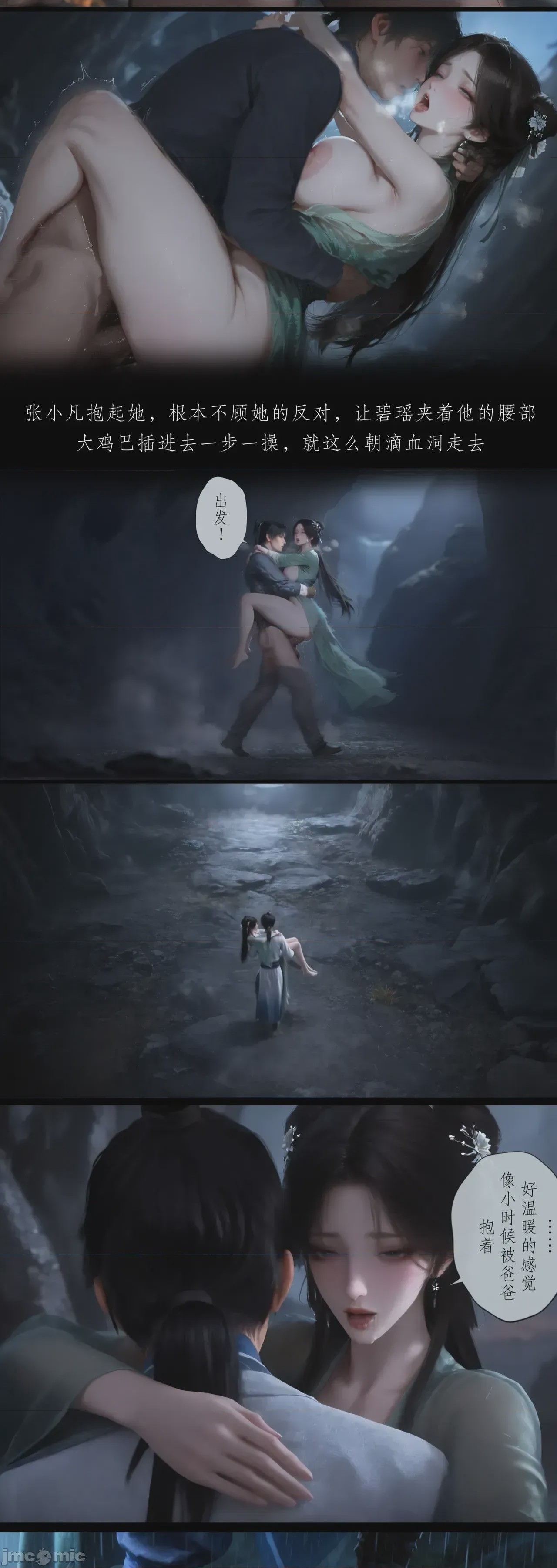 第1话, หน้า 7