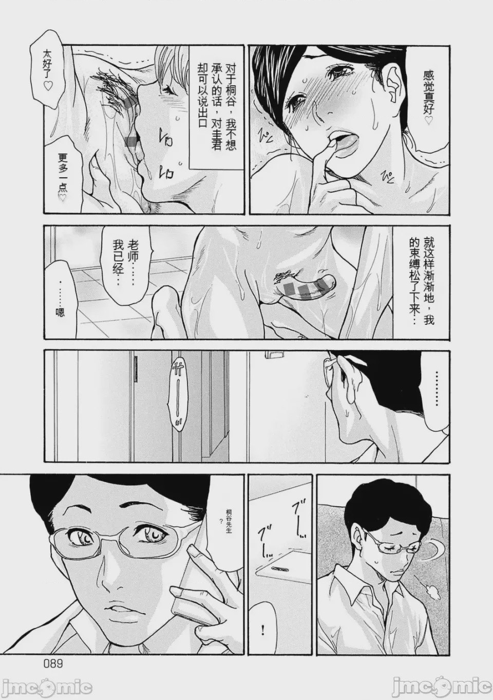 第1话, หน้า 88
