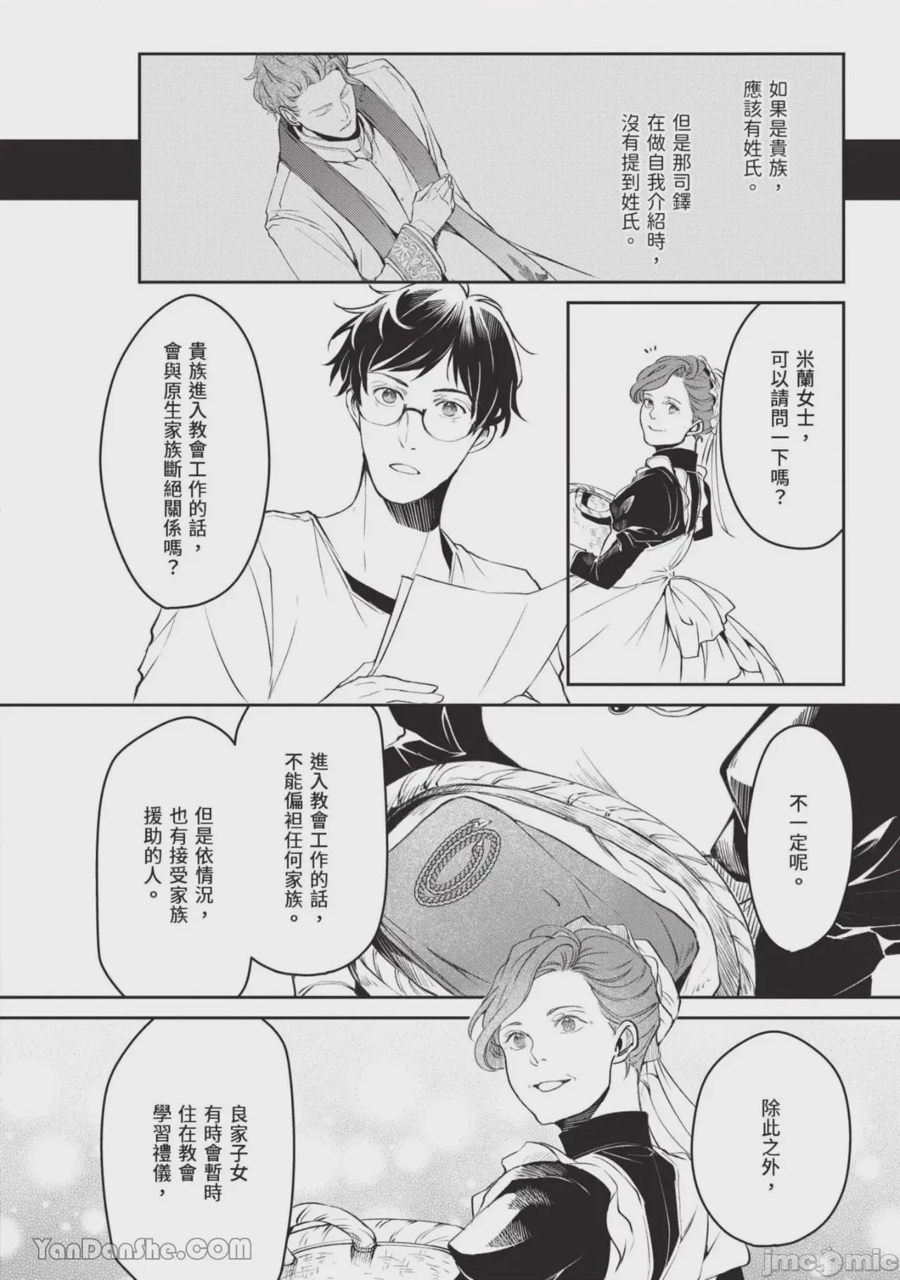 第1话，第 37 页