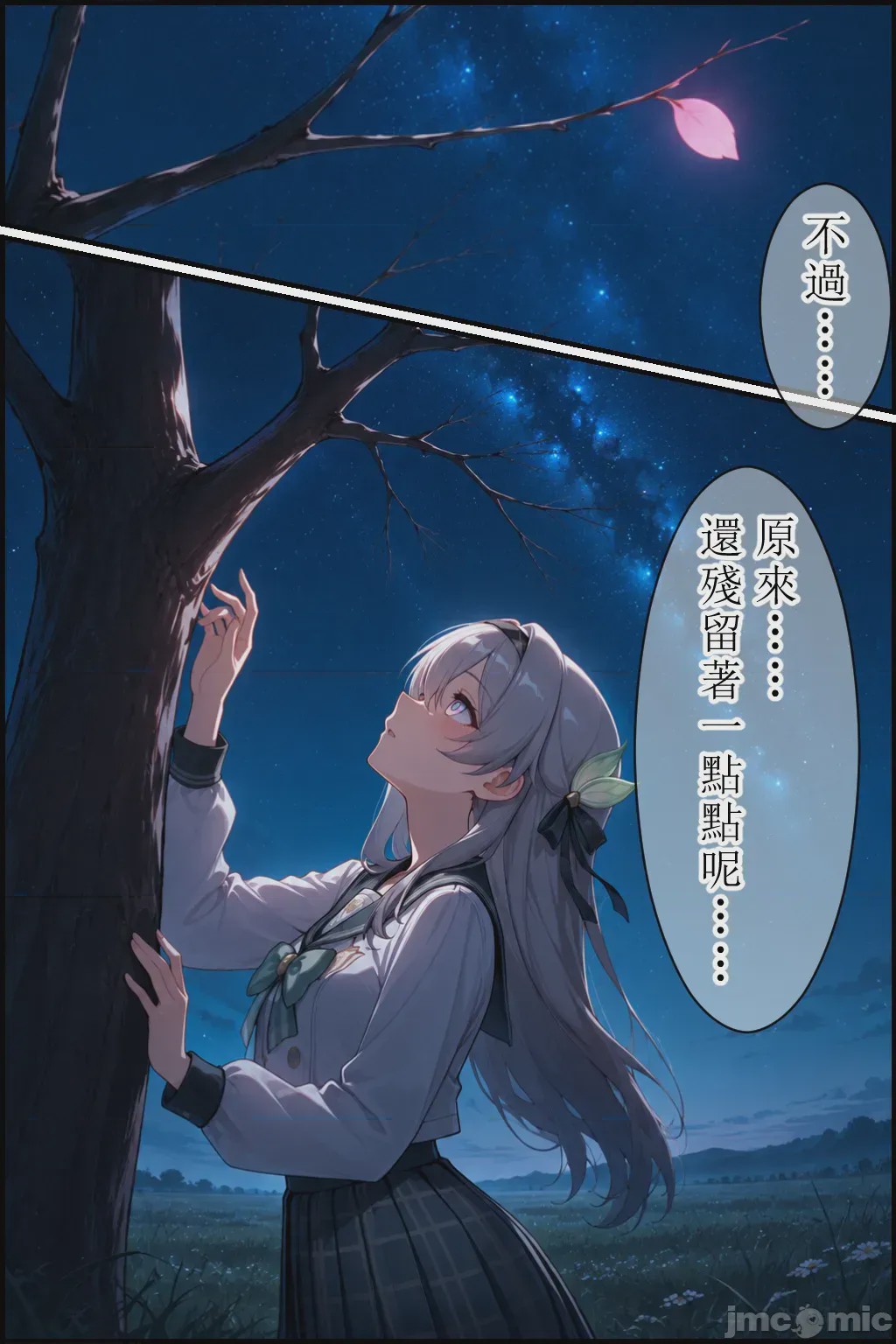 第1话，第 16 页