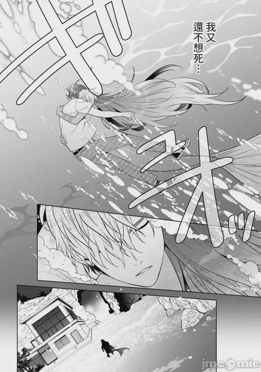 第1话, pahina 14