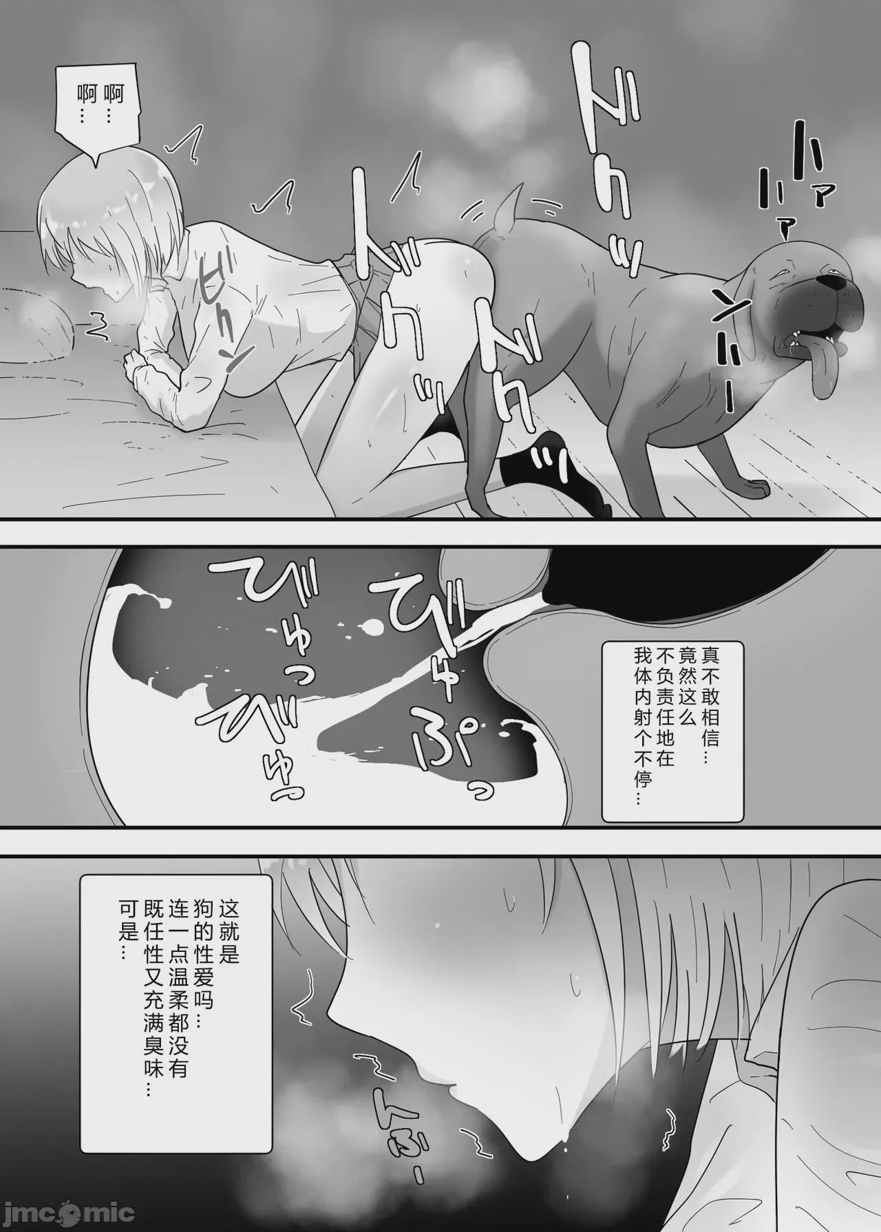 第1话, trang 42