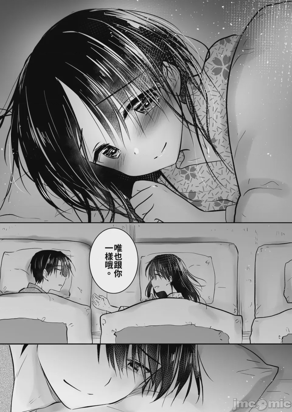 第1话, 페이지 58
