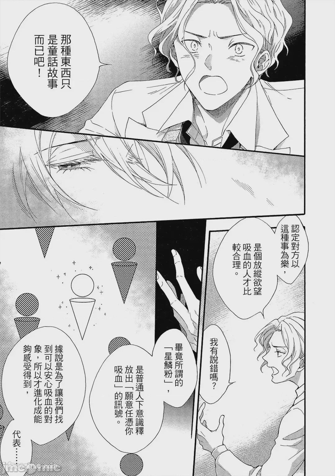 第1话, page 206