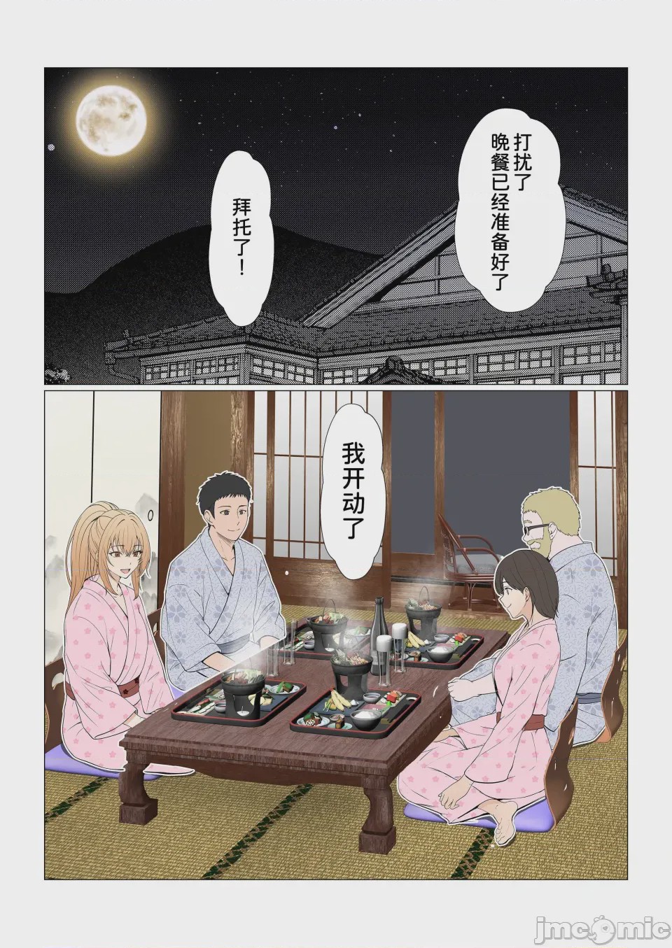 第1话, 페이지 396