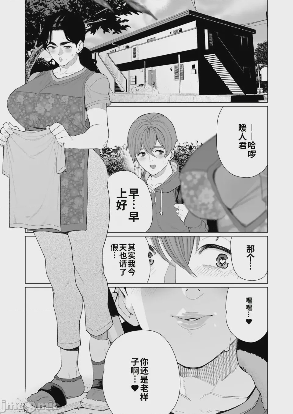第1话，第 25 頁