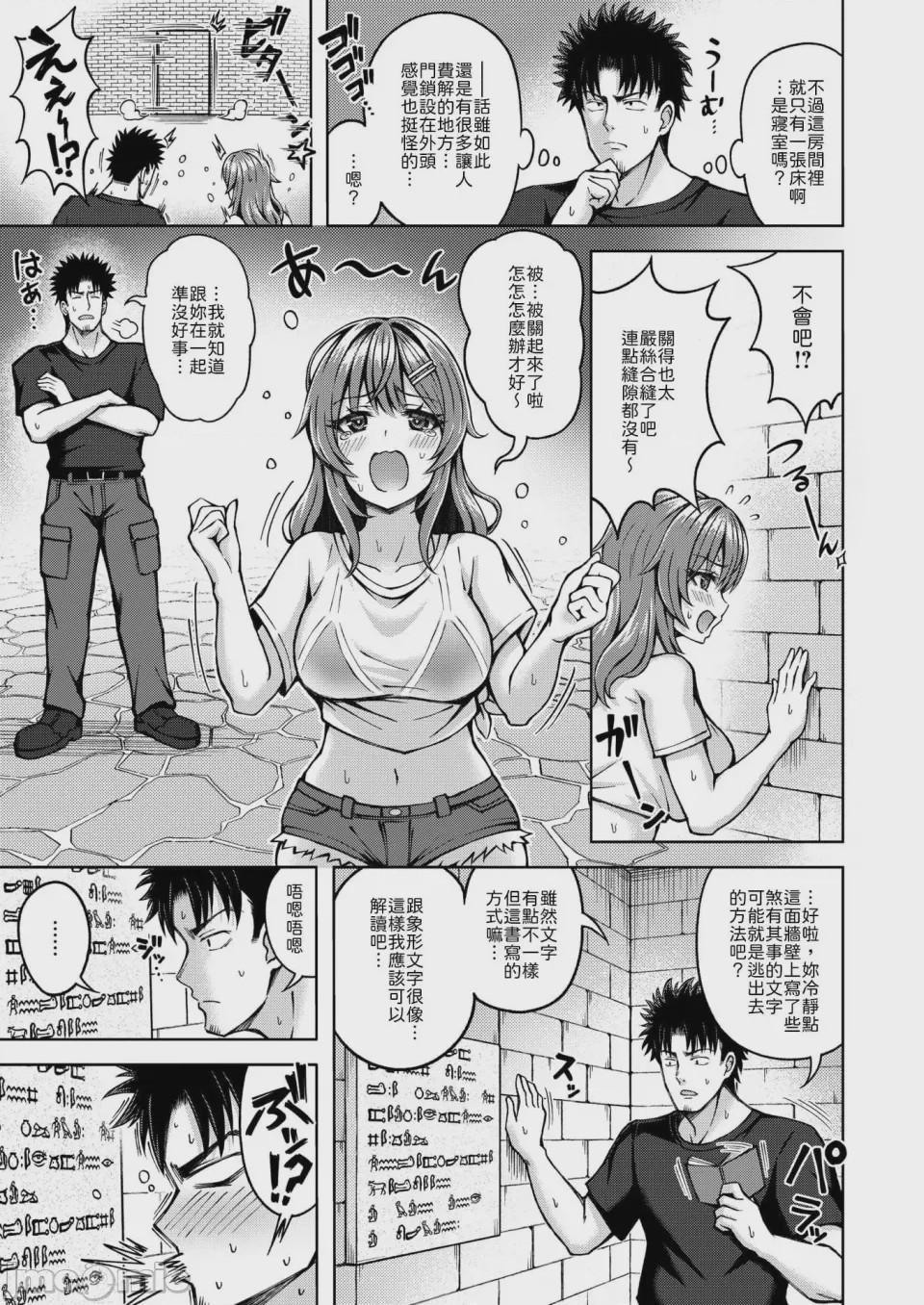 第1话，第 7 頁