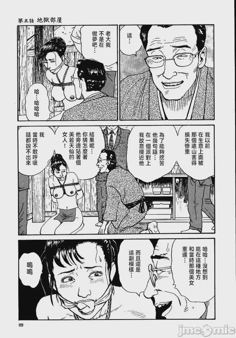 第1话、95 ページ
