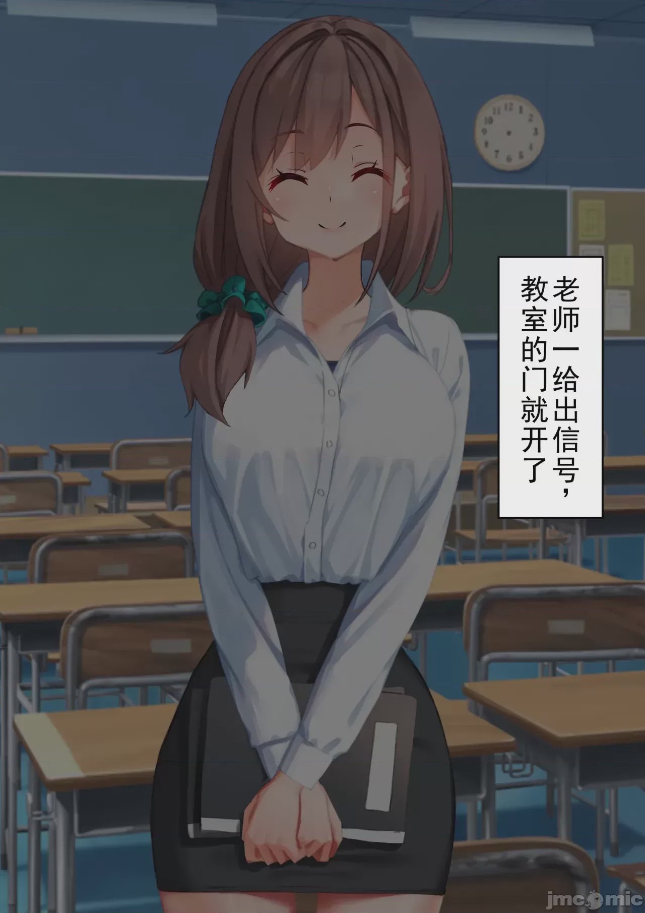 第1话，第 16 頁