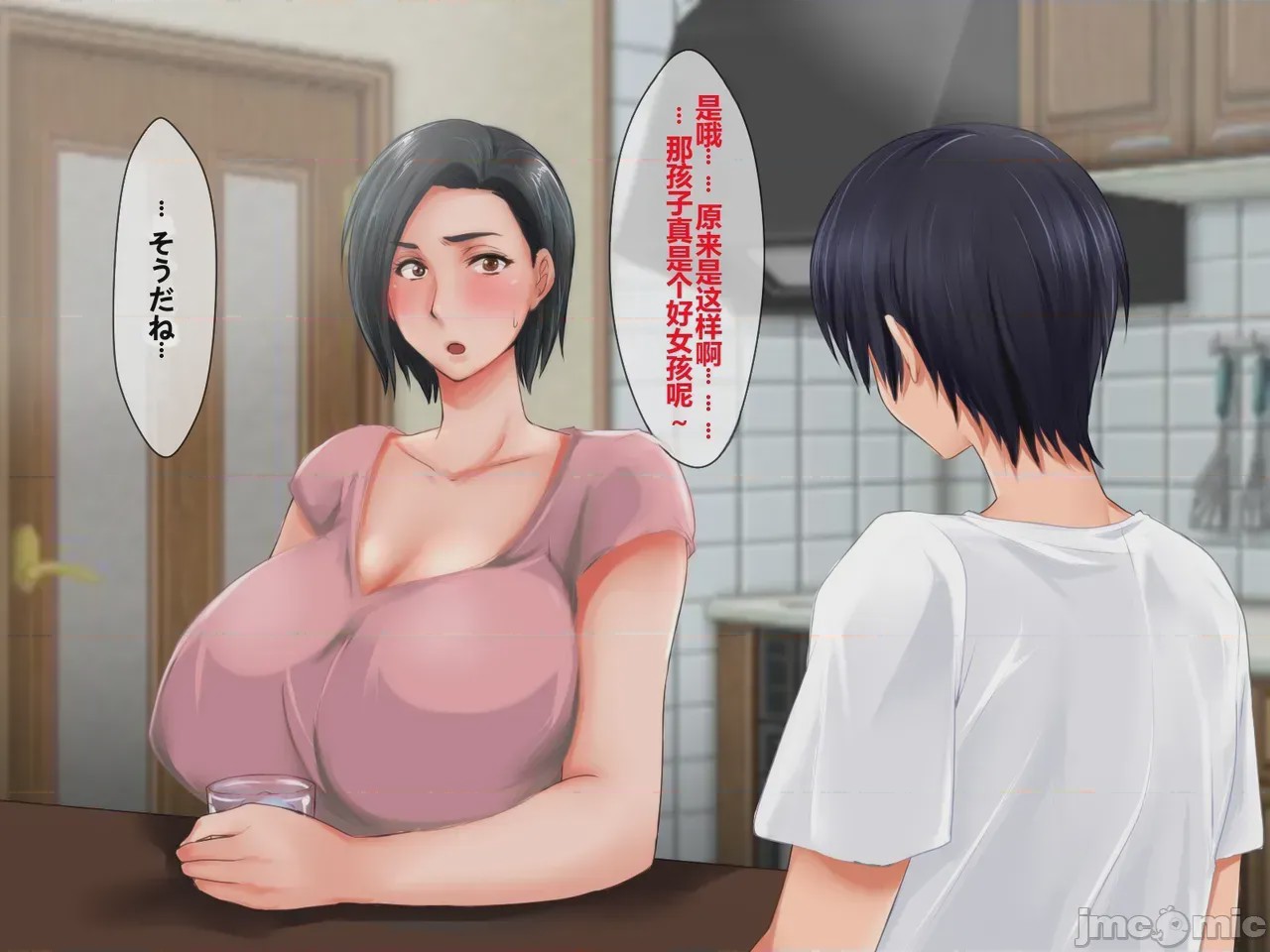 第1话, page 99