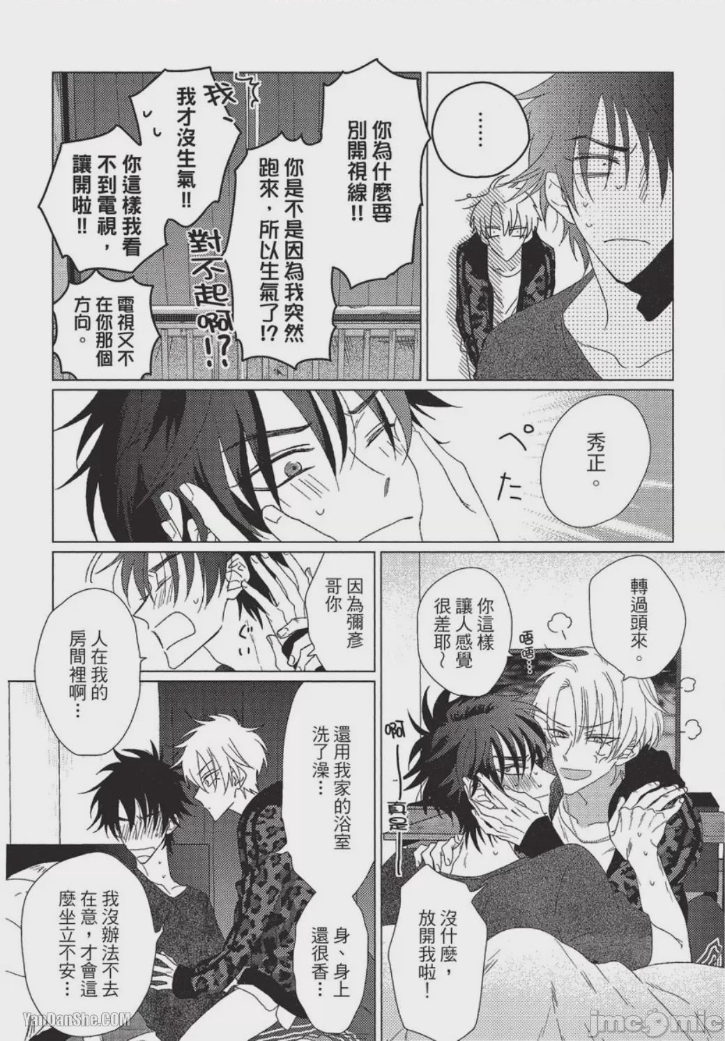 第1话，第 55 页