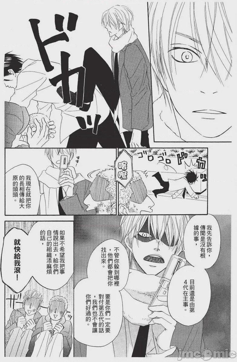 第1话，第 36 頁