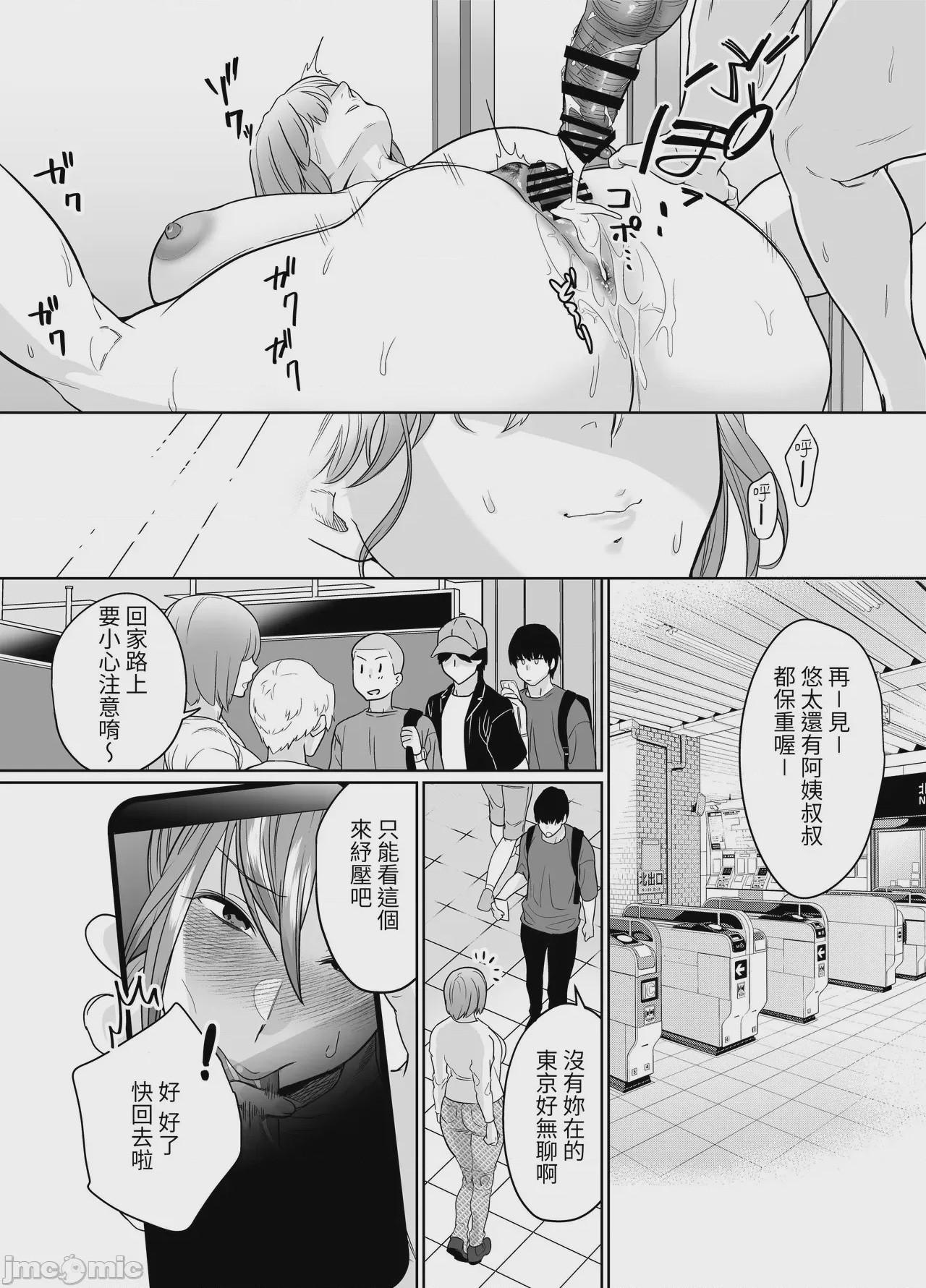第1话，第 44 頁