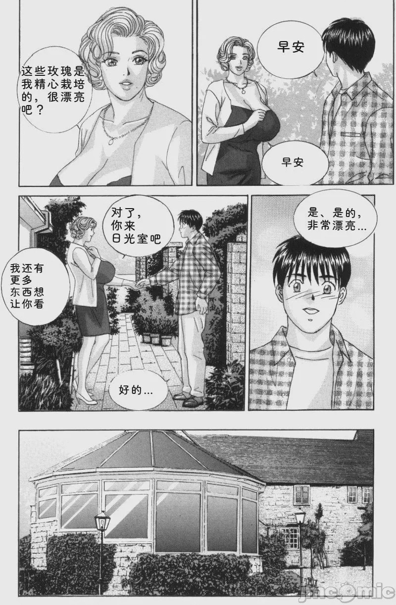 第1话, page 72