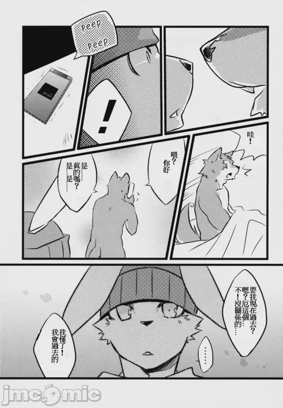 第1话, page 11