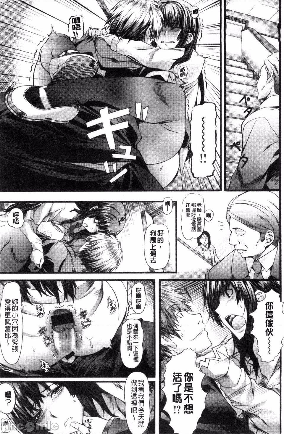 [長頼] 恋色めまい, page 101