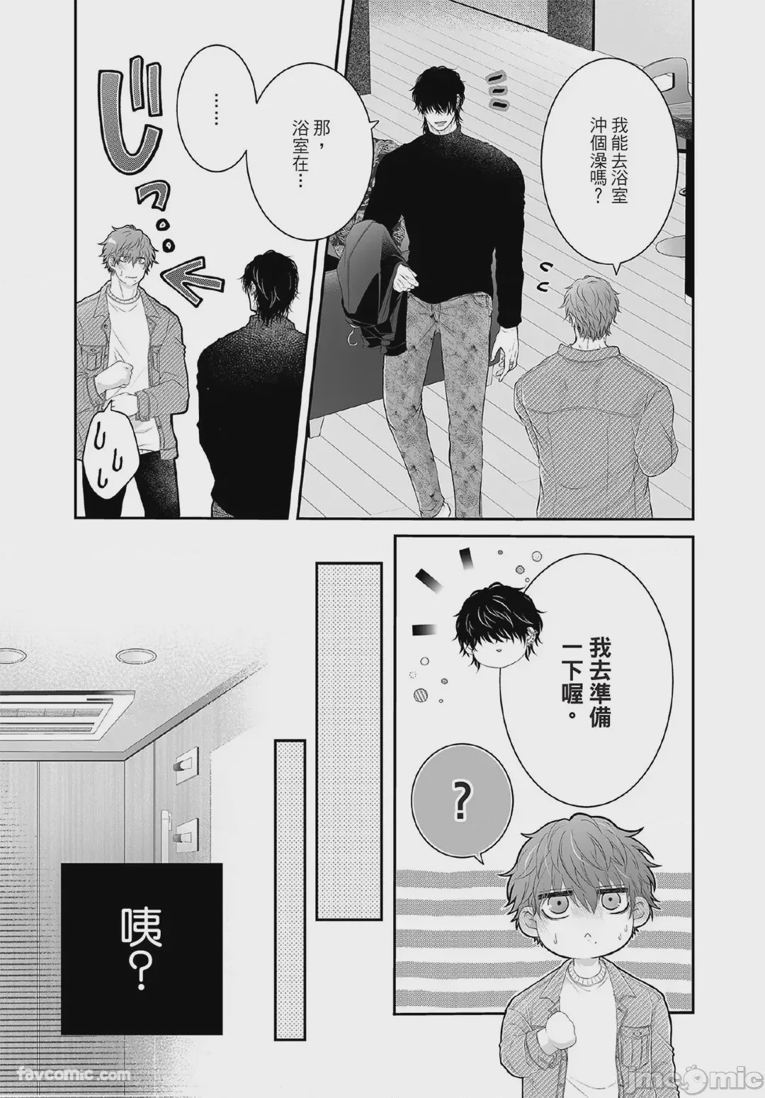 第1话，第 159 頁